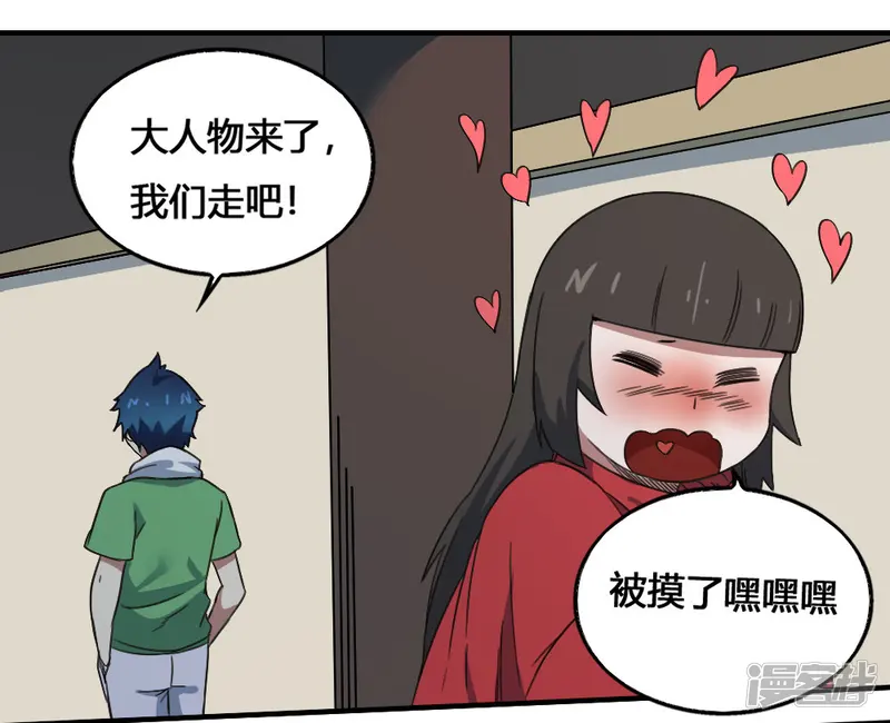 最强妖孽-第200话 裙下之臣-第14页