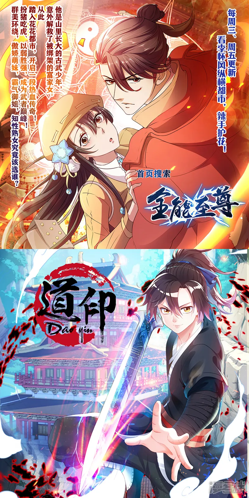 绝品医圣-第74话 又撒娇-第37页