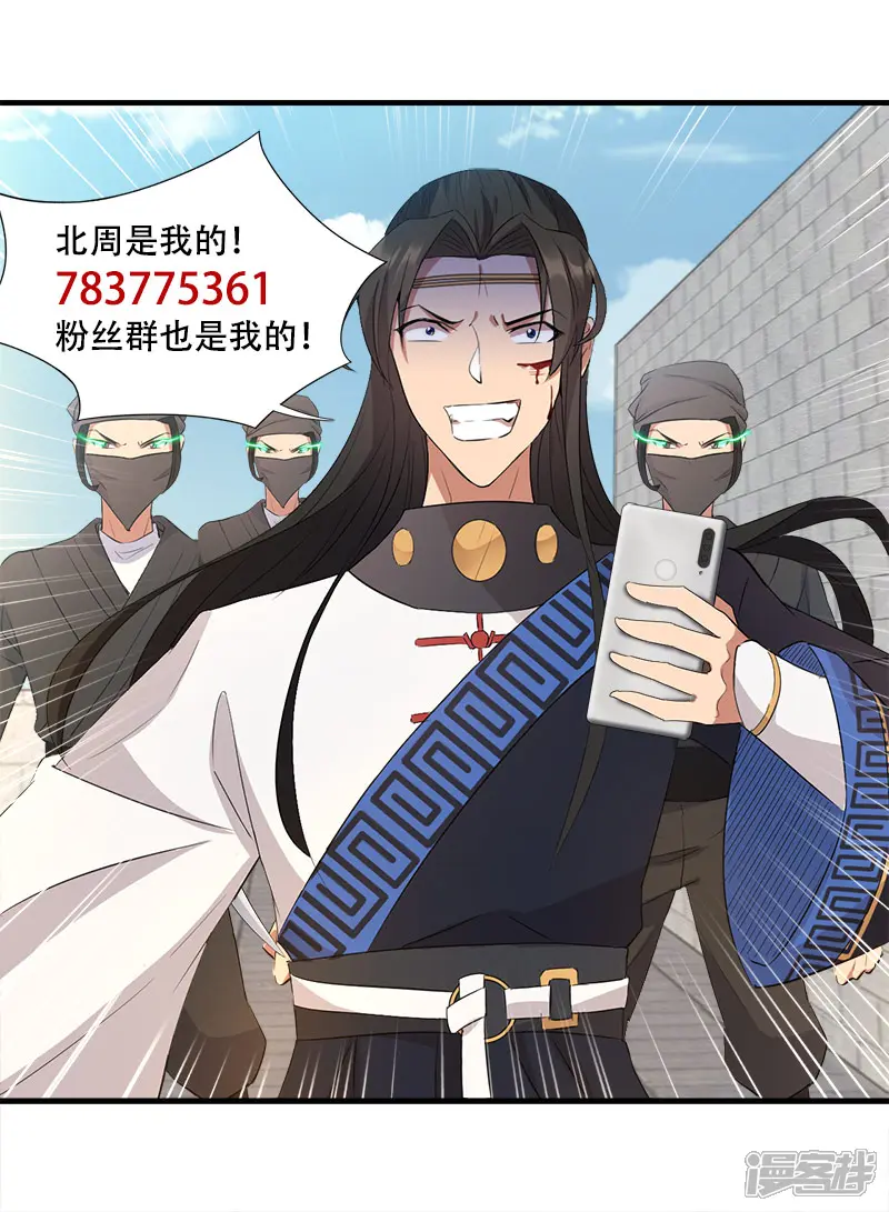 狂女重生：纨绔七皇妃-第242话 北周地宫-第22页