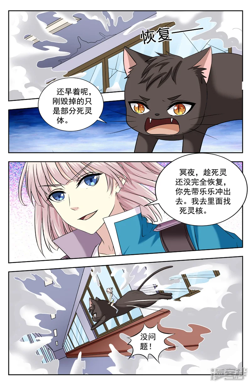变身诅咒-第216话 被吞-第7页