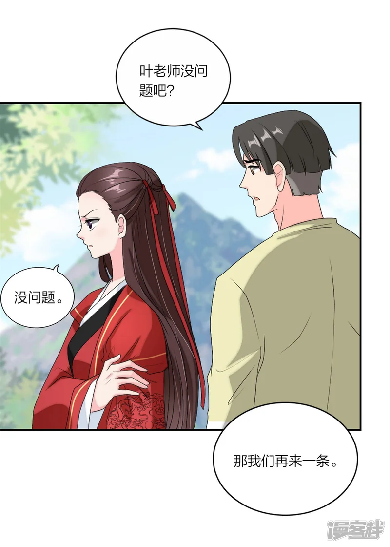 萌宝来袭：妈咪我爹地呢？-第90话 教你演戏和做人-第11页