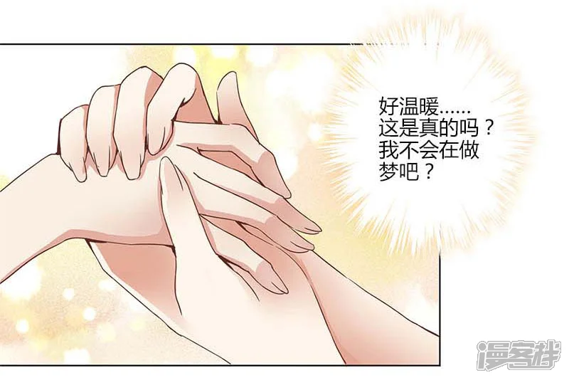 重生豪门之强势归来-第2话-第6页