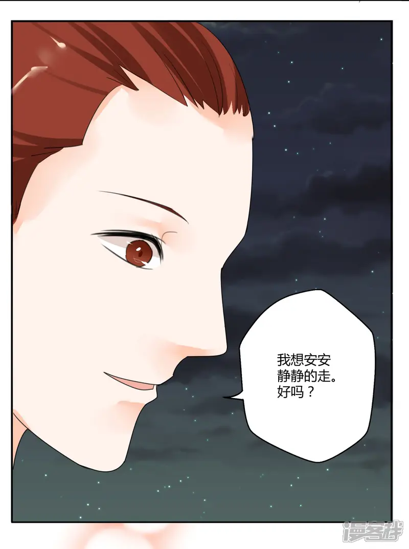 妖绘录-第10话-第34页