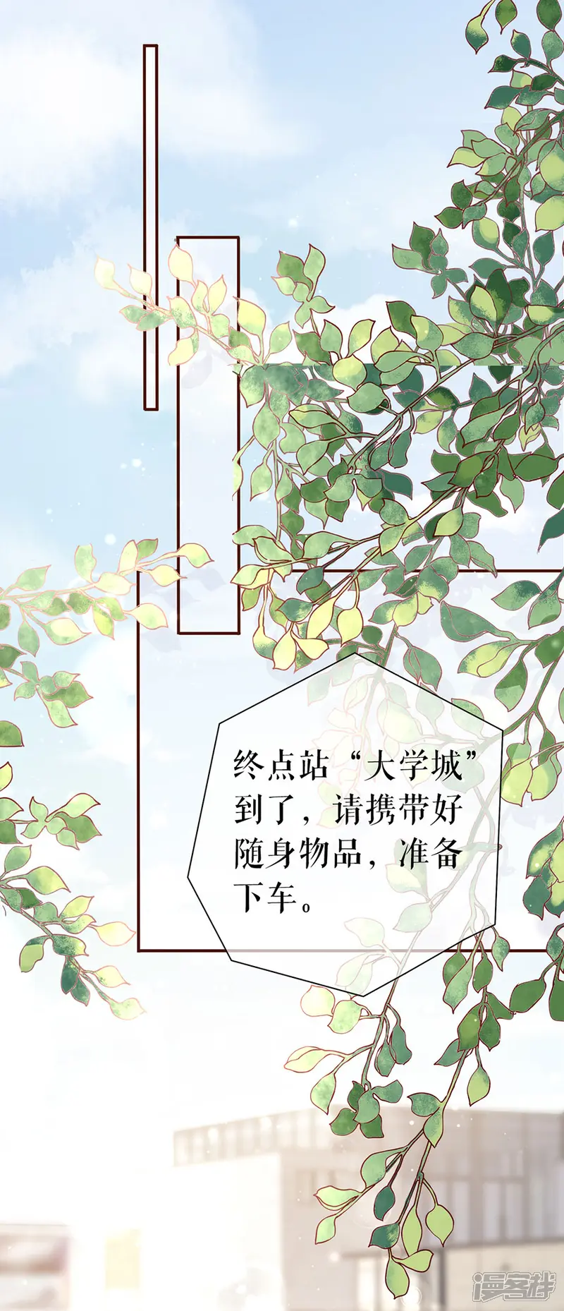 女票芳龄30+-第7话 更轻松的方式-第8页