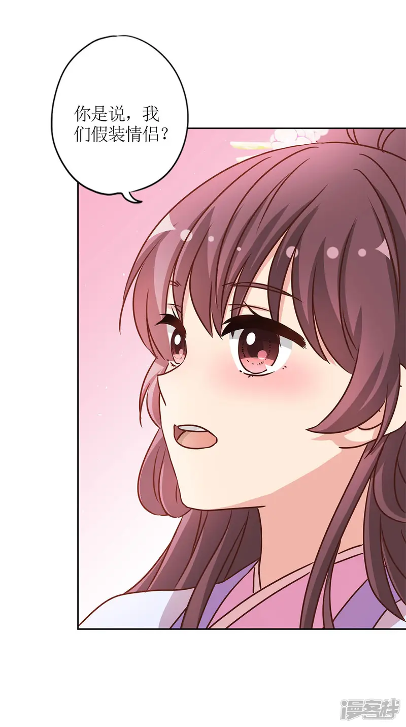 皇后娘娘的五毛特效-第233话-第10页