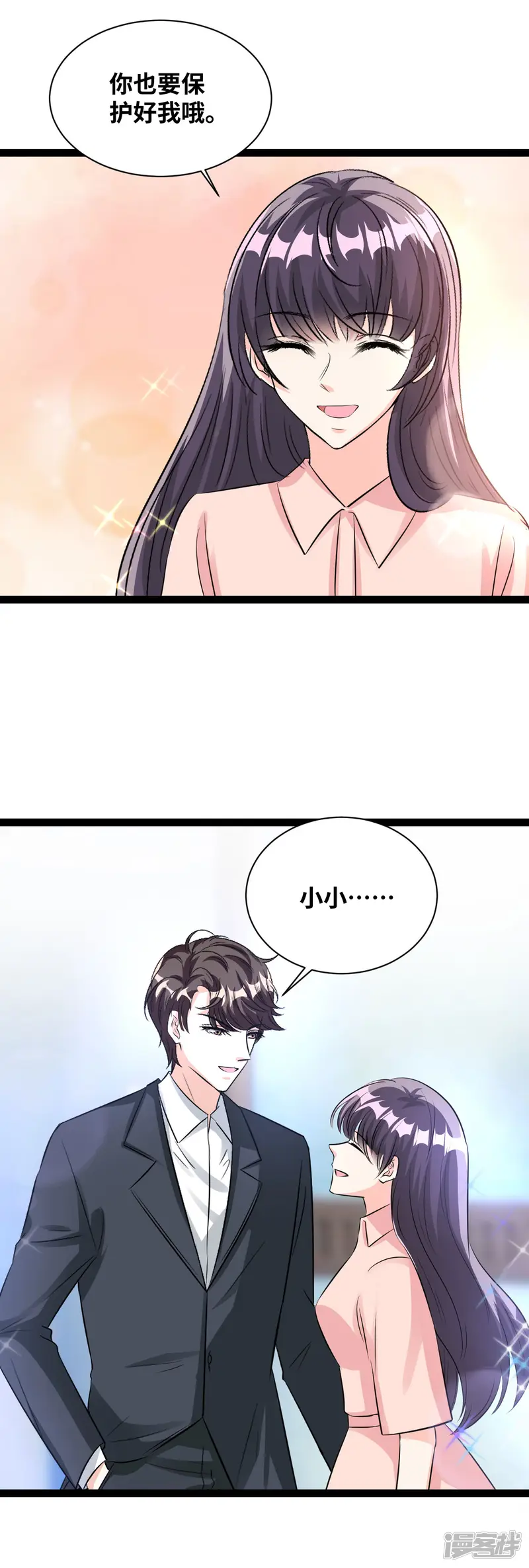 情挑青梅小宝贝-第53话 肯定没事的-第8页