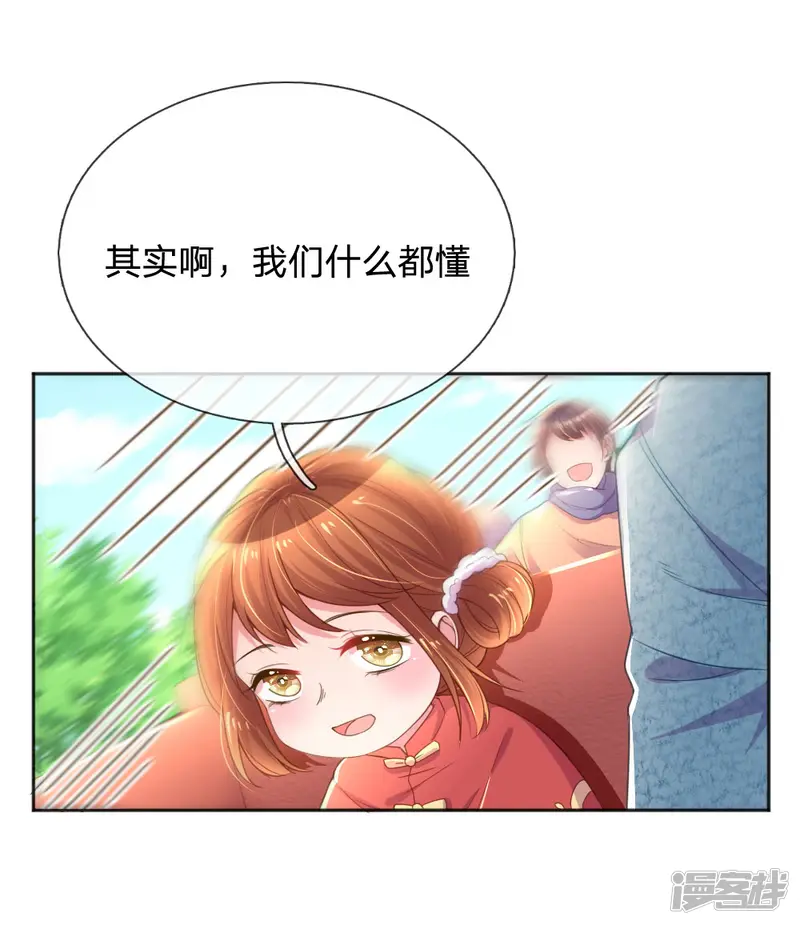 万丈光芒不及你-第243话 人小鬼大-第12页