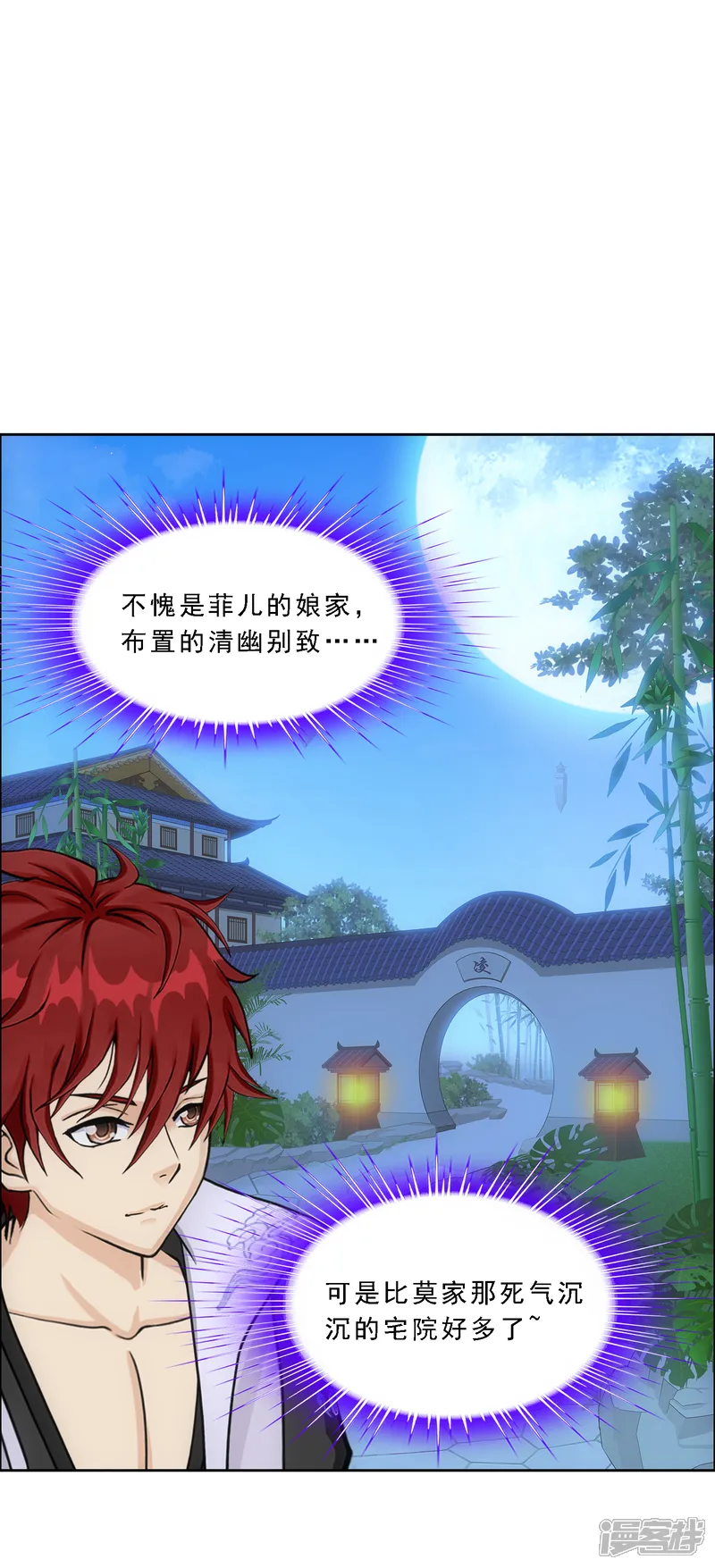 解离妖圣-第206话 这都不叫事儿-第18页