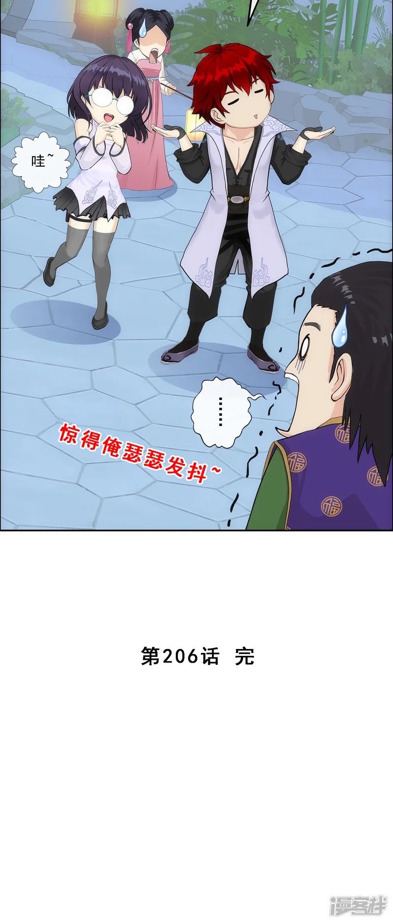 解离妖圣-第206话 这都不叫事儿-第40页
