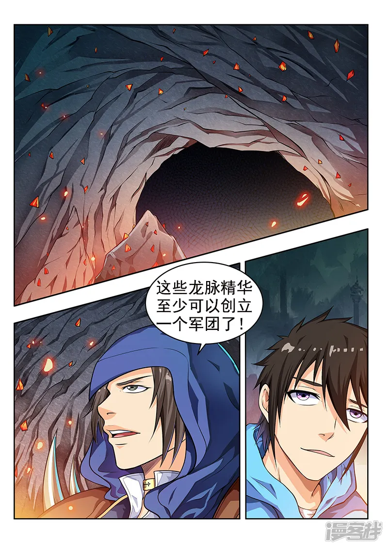 塑梦师-第50话2 提炼师阿蛮-第12页