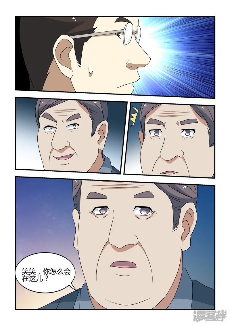 抱紧我的小龙女-第41话-第2页