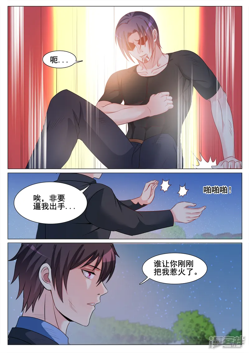 极品战兵在都市-第130话-第4页