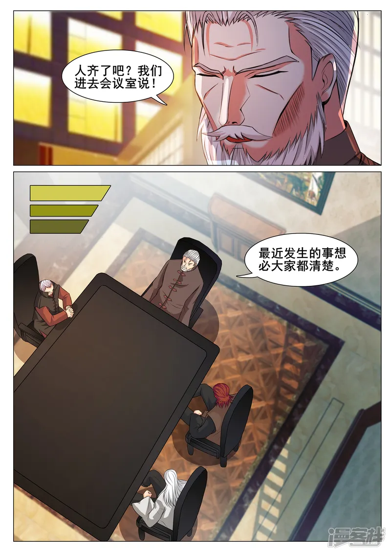 极品战兵在都市-第139话-第7页
