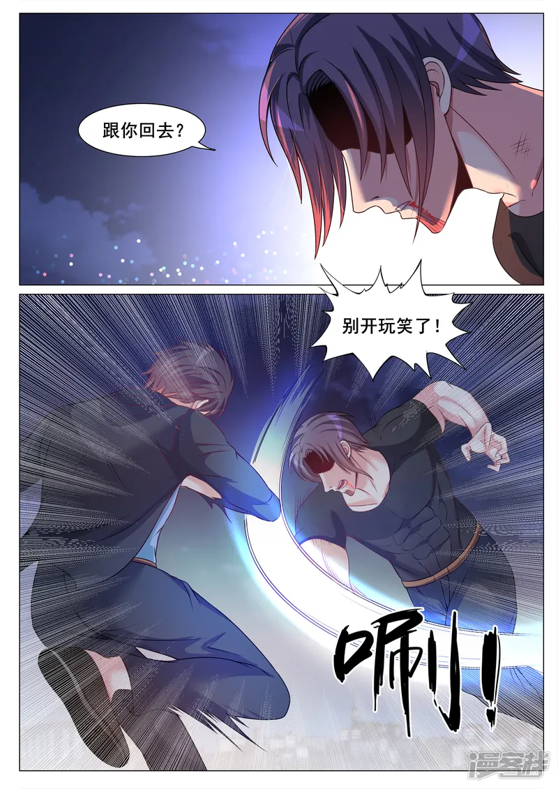 极品战兵在都市-第130话-第8页