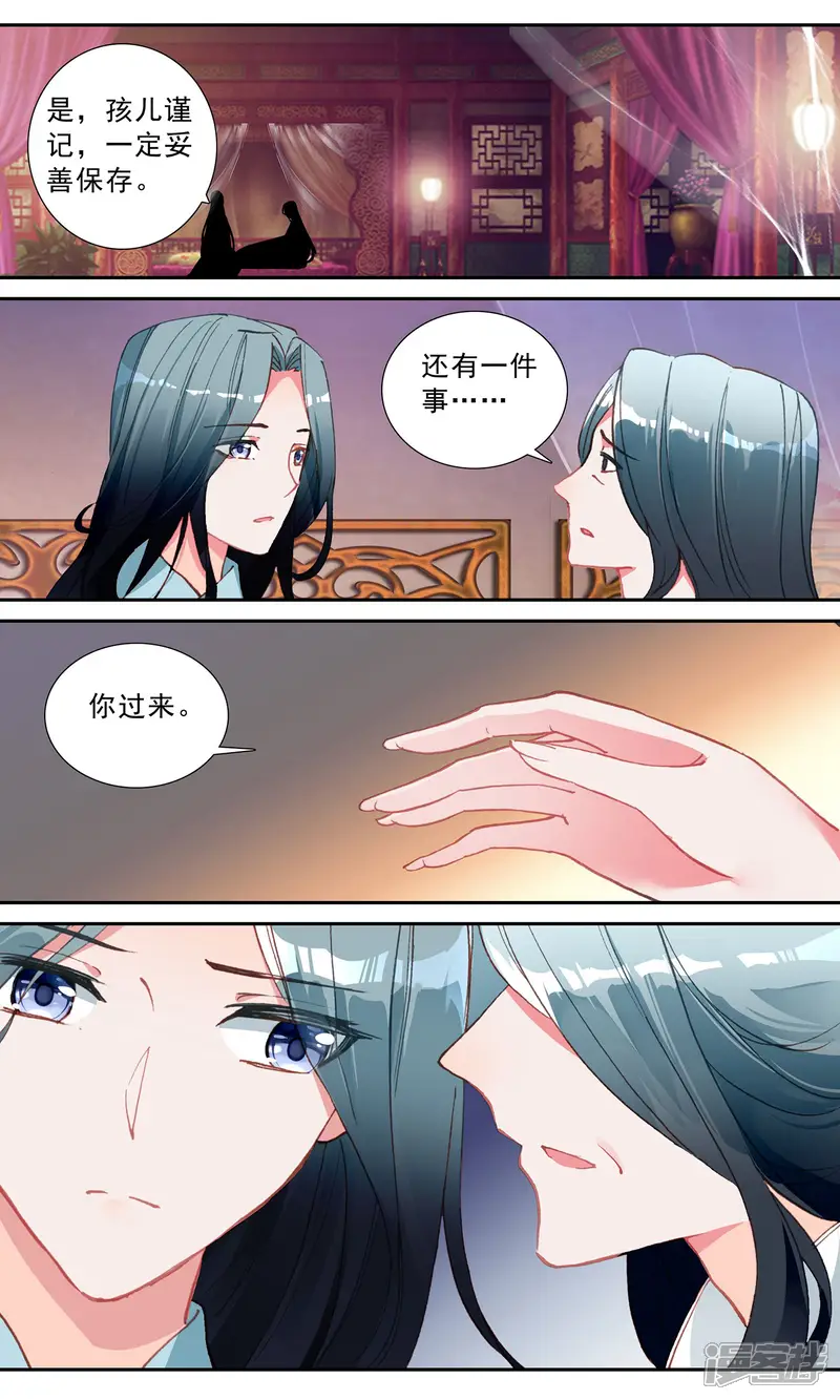 簪中录-第76话 噩梦-第12页