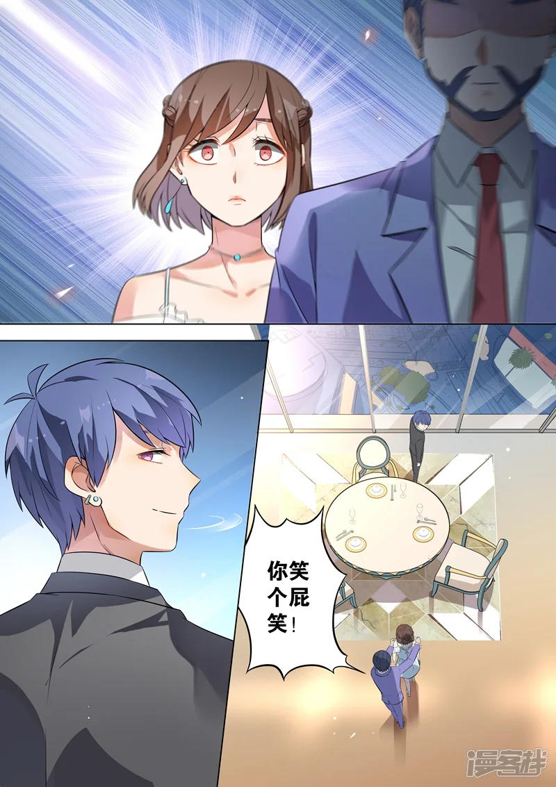 恶魔总裁的祭品新娘-第114话-第9页