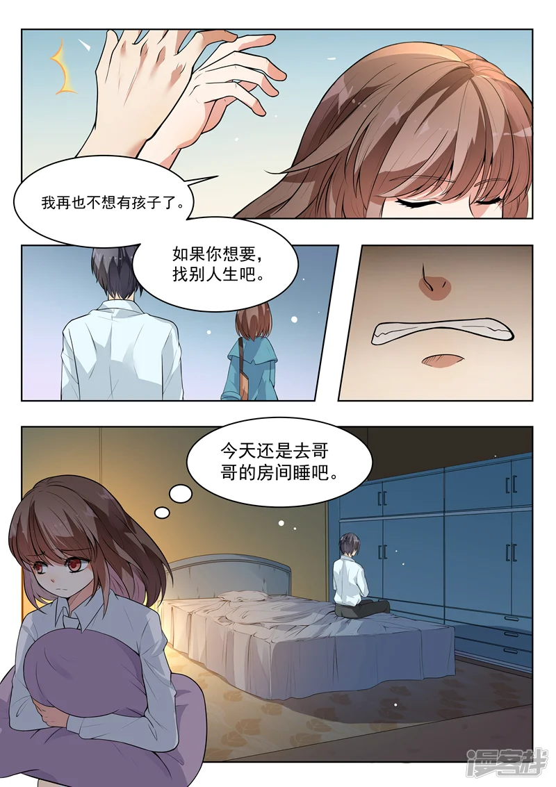 恶魔总裁的祭品新娘-第144话-第3页