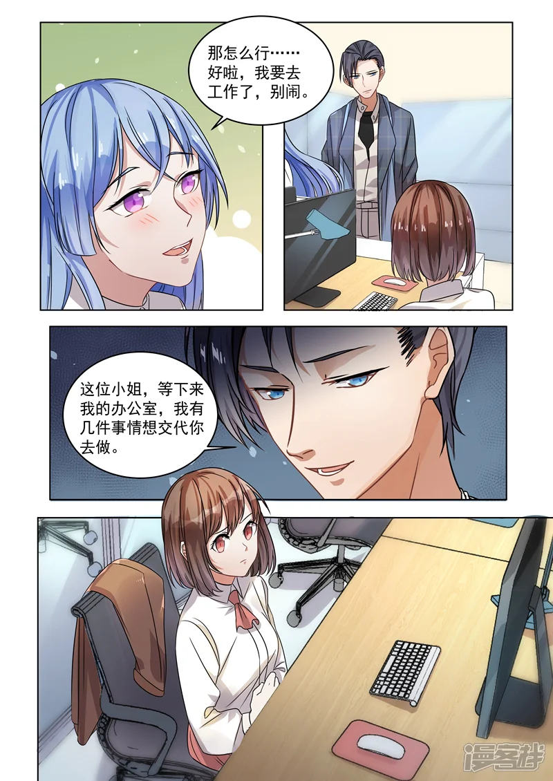 恶魔总裁的祭品新娘-第156话-第10页
