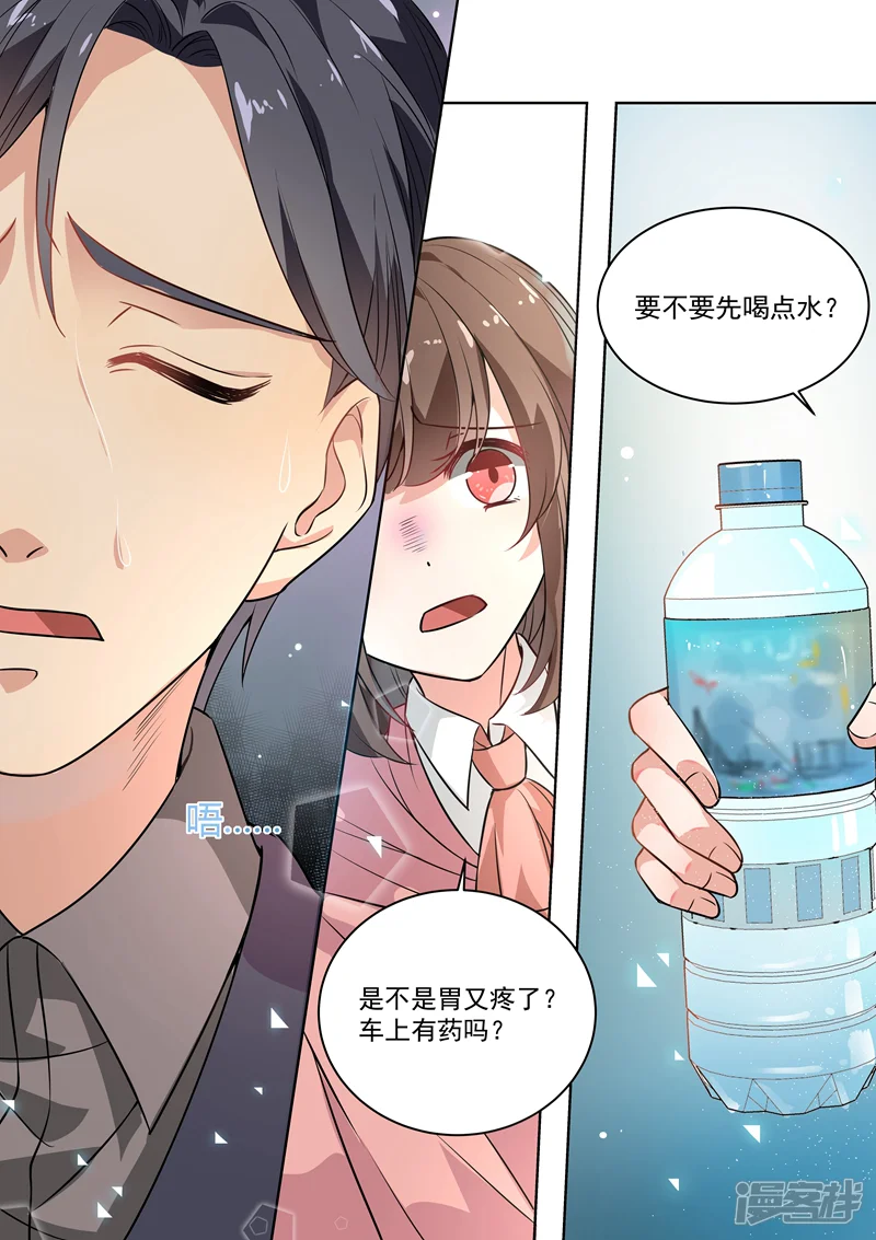 恶魔总裁的祭品新娘-第169话-第10页
