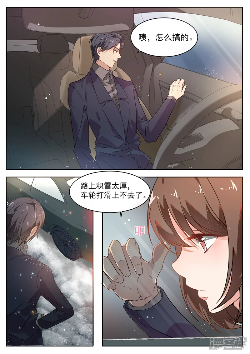 恶魔总裁的祭品新娘-第171话-第7页