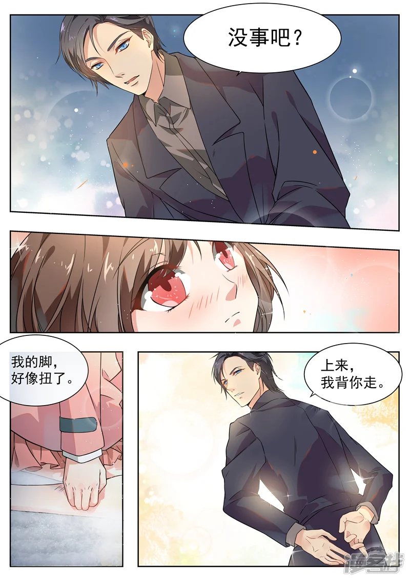 恶魔总裁的祭品新娘-第171话-第12页