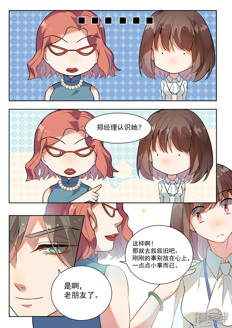 恶魔总裁的祭品新娘-第136话-第10页