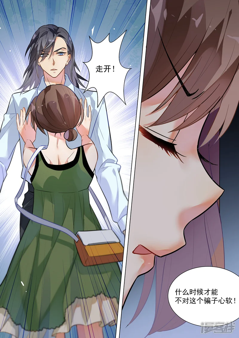 恶魔总裁的祭品新娘-第131话-第2页