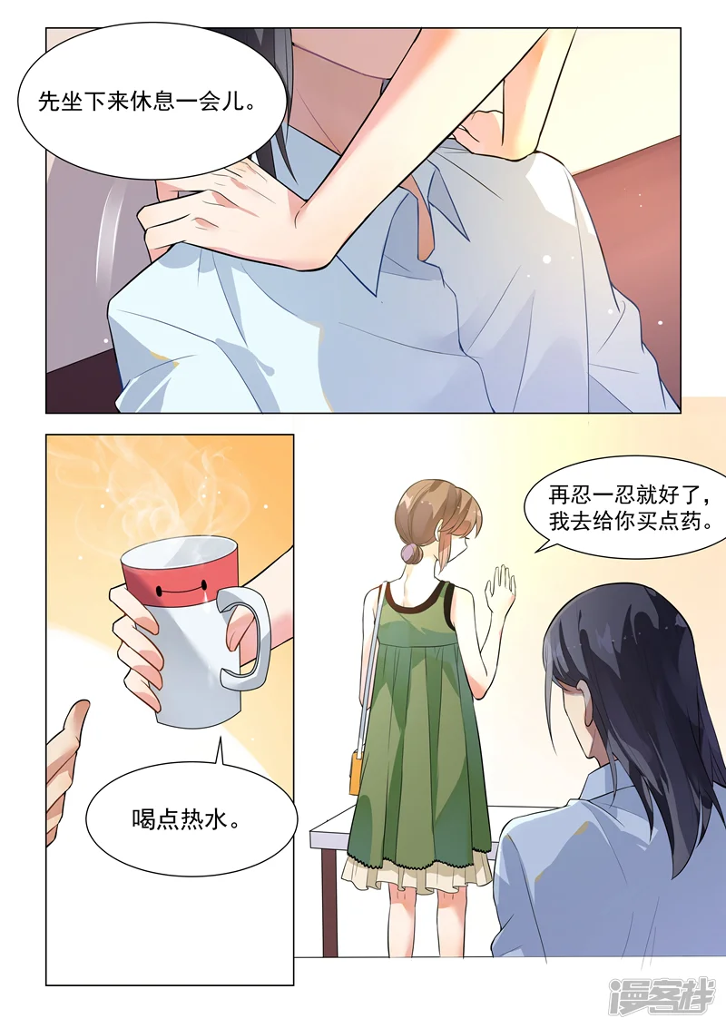 恶魔总裁的祭品新娘-第131话-第11页