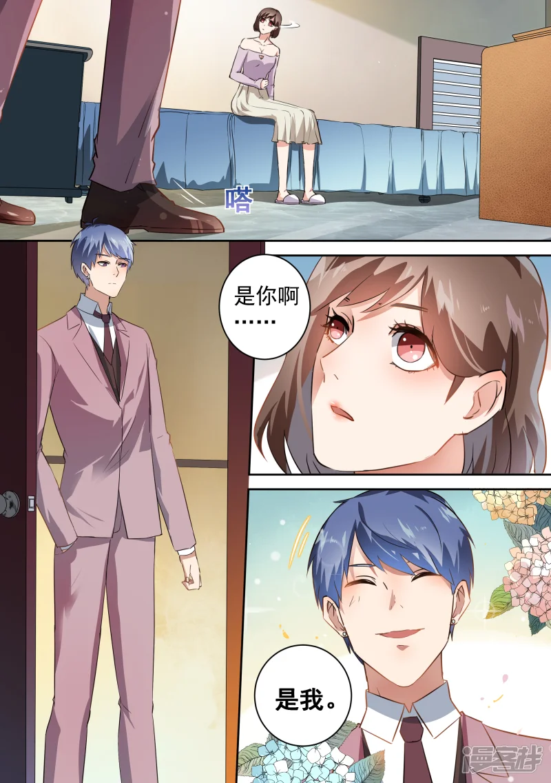 恶魔总裁的祭品新娘-第66话-第8页