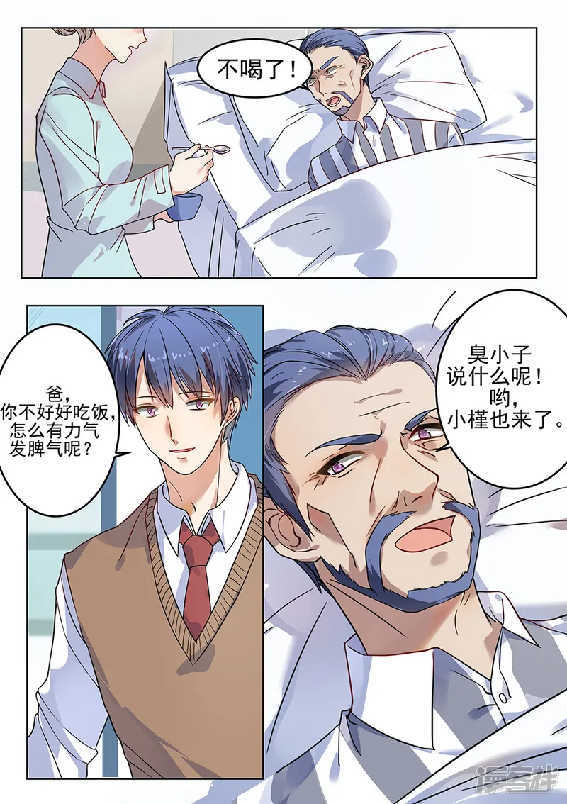 恶魔总裁的祭品新娘-第182话-第7页