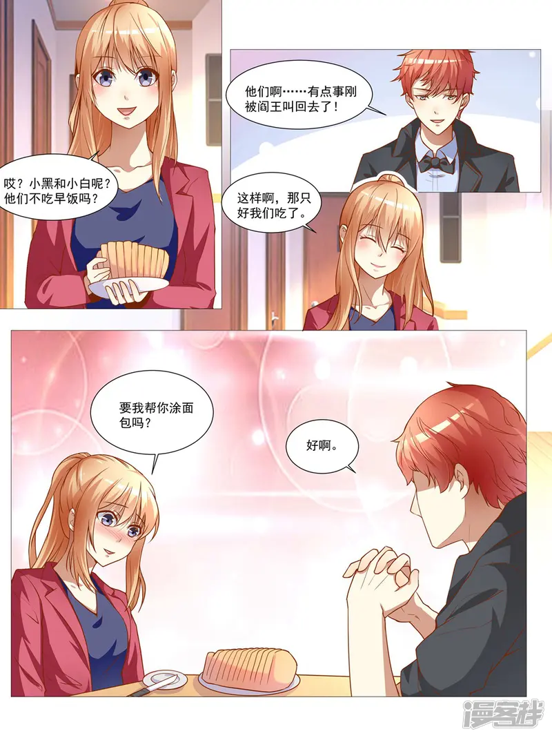 巨星孵化手册-第68话-第11页