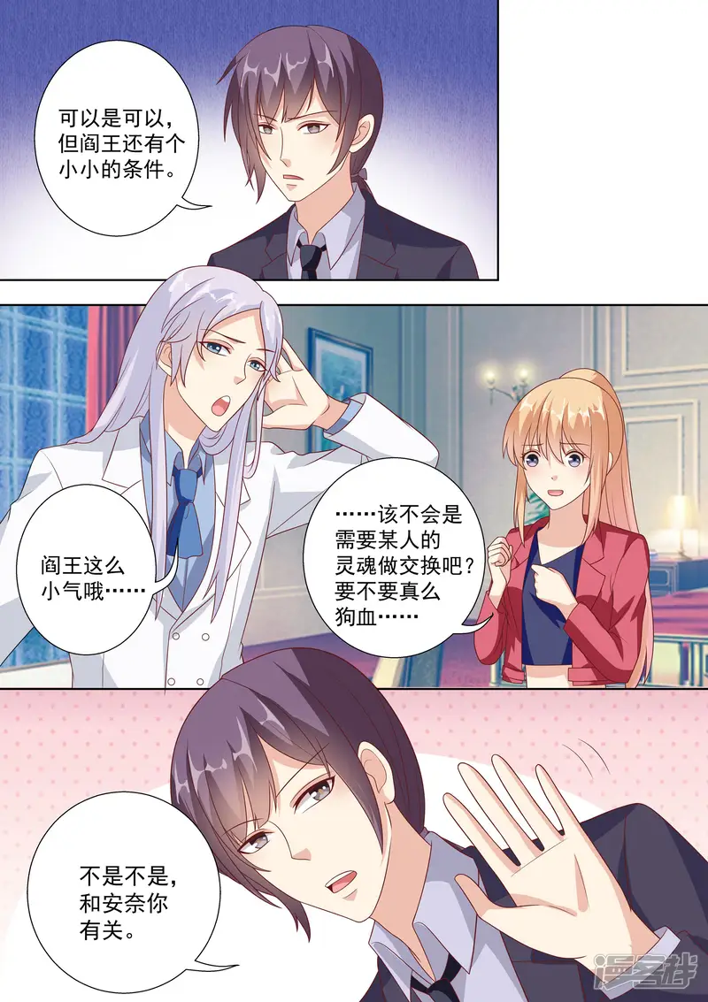 巨星孵化手册-第45话-第2页