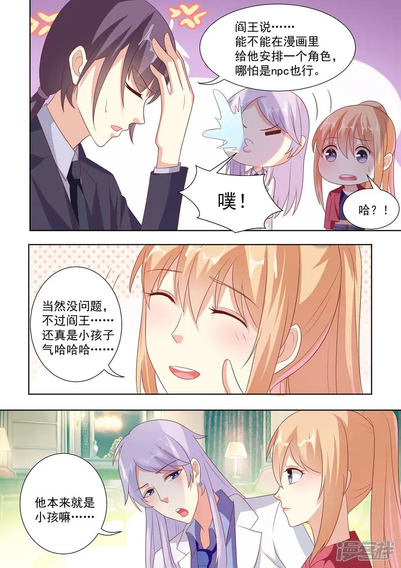 巨星孵化手册-第45话-第3页