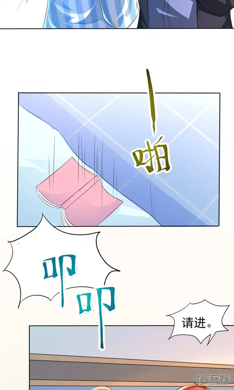 巨星孵化手册-第107话 挑衅-第11页