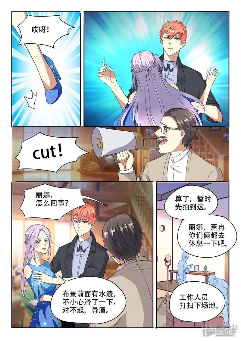 巨星孵化手册-第89话-第7页