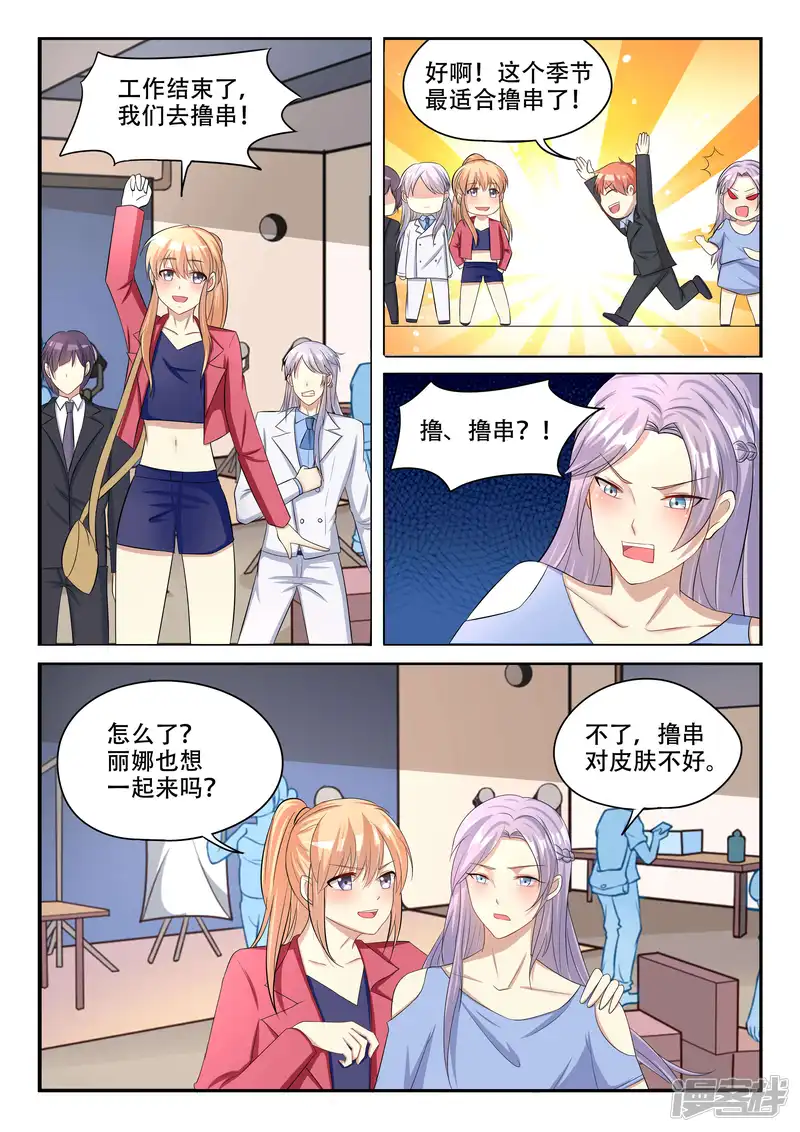 巨星孵化手册-第91话-第11页