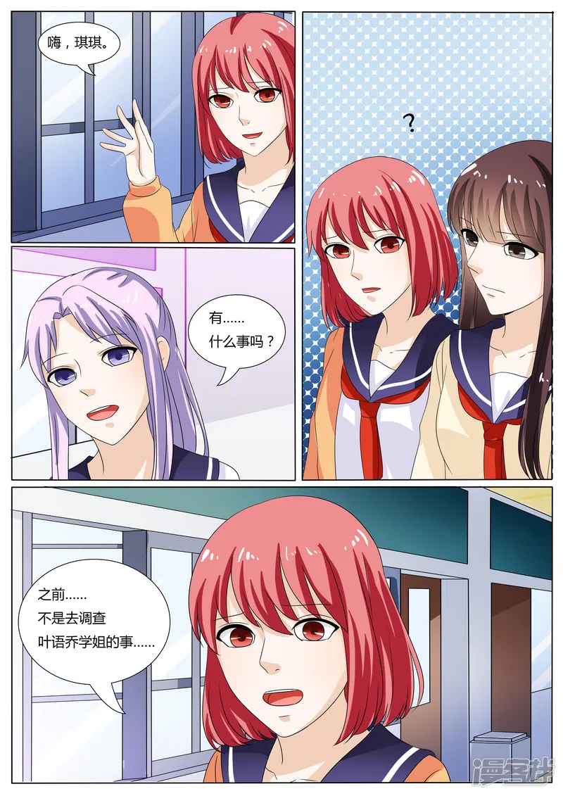 百夜灵异录-第34话-第3页
