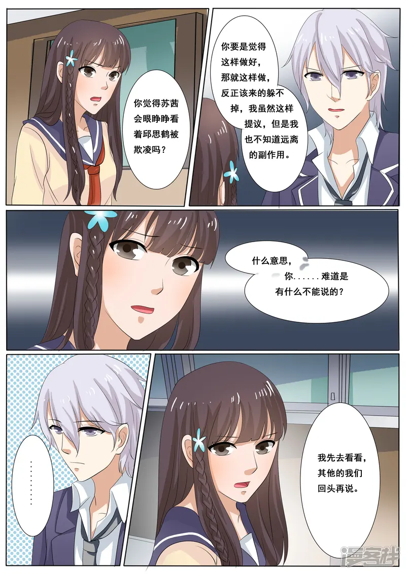 百夜灵异录-第39话-第1页
