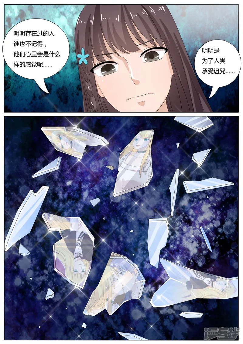 百夜灵异录-第34话-第11页