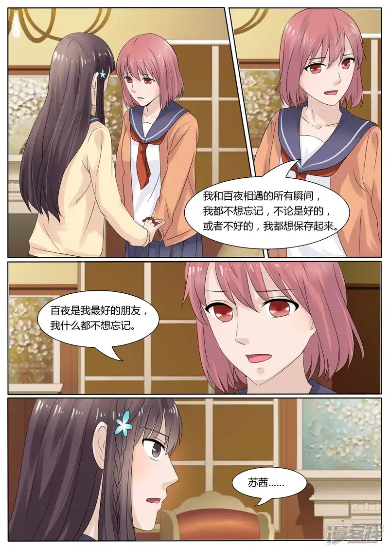 第29话-百夜灵异录-极漫文化（第1张）