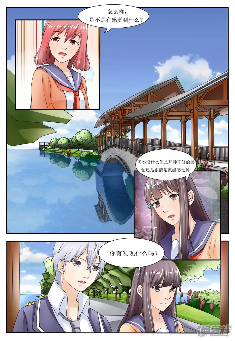 百夜灵异录-第55话-第8页