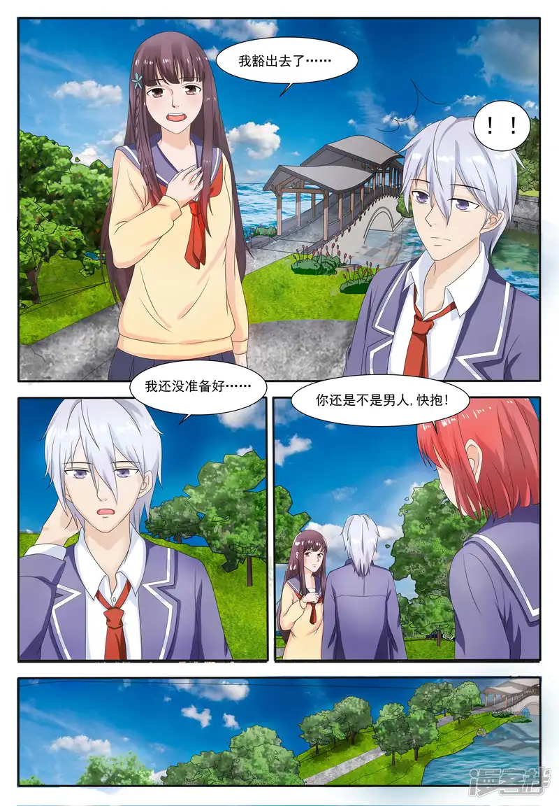 百夜灵异录-第56话-第5页