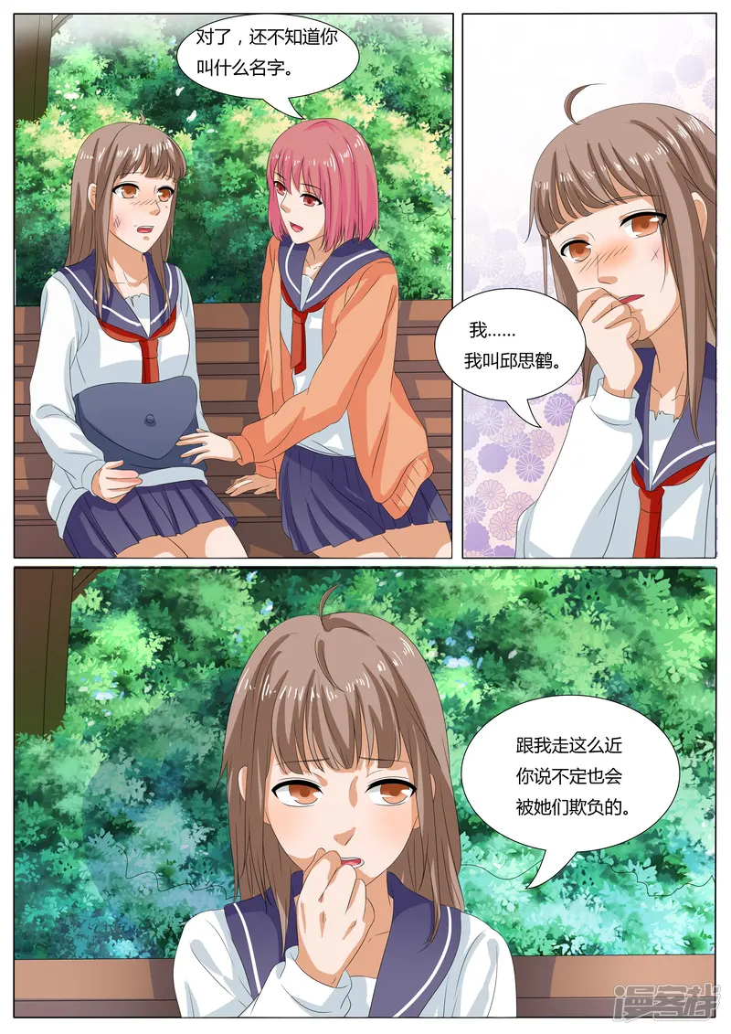 百夜灵异录-第36话-第2页