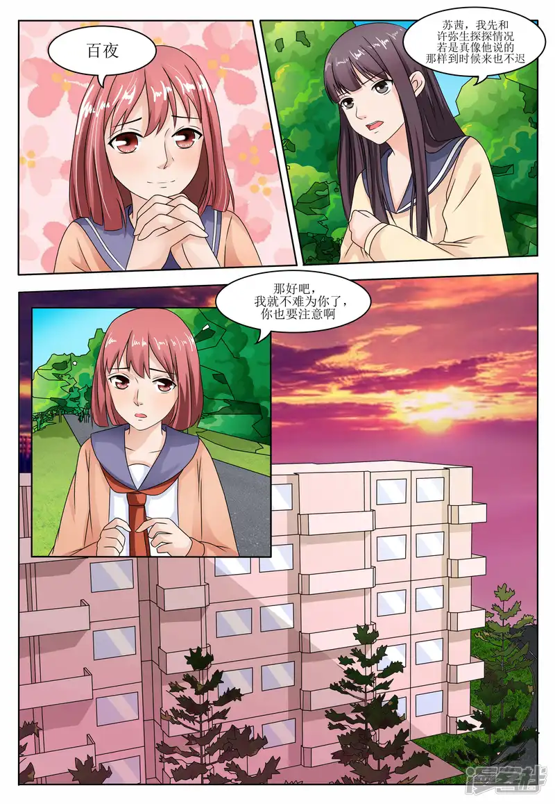 百夜灵异录-第57话-第9页