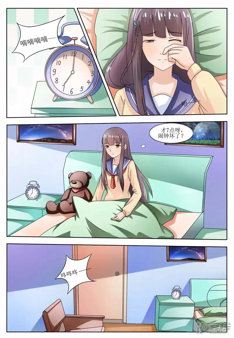 百夜灵异录-第57话-第11页