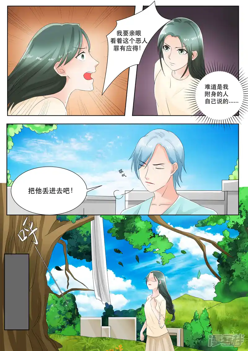 百夜灵异录-第74话-第13页