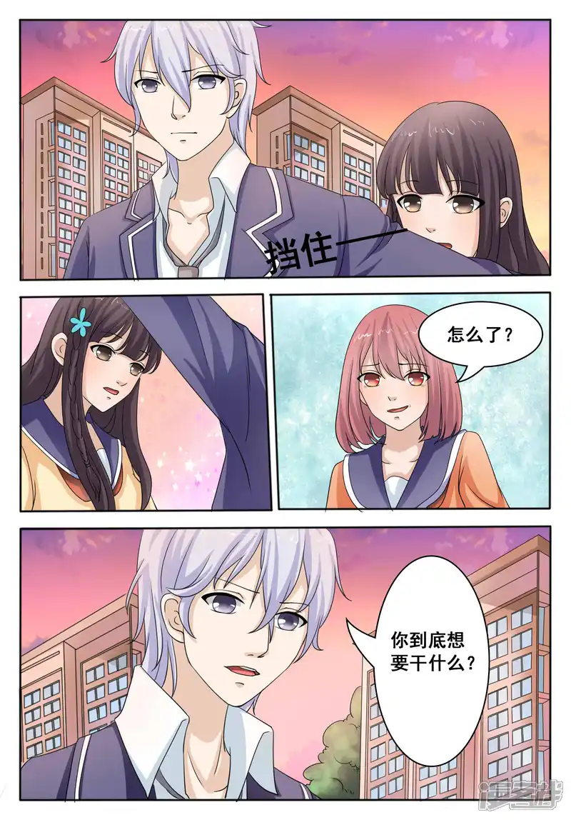 百夜灵异录-第47话-第6页