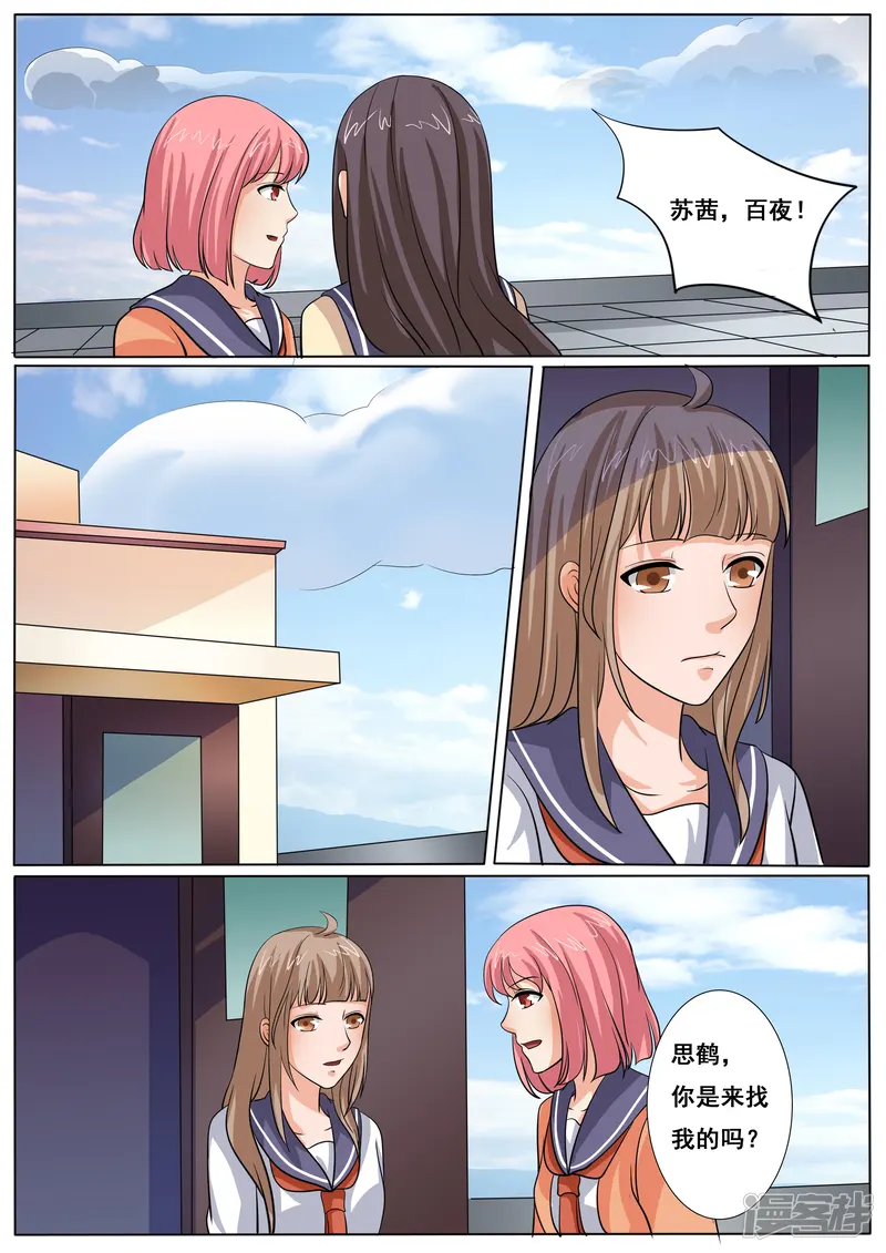 第44话-百夜灵异录-极漫文化（第1张）