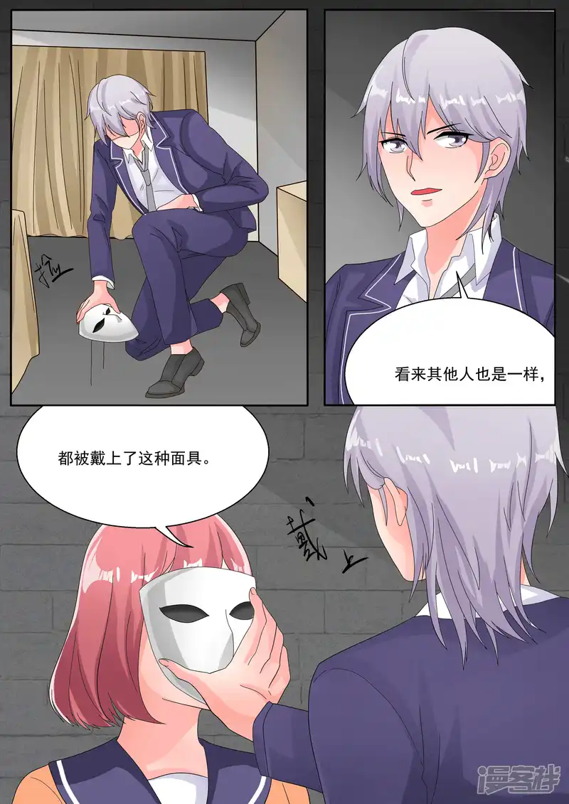 百夜灵异录-第78话-第12页