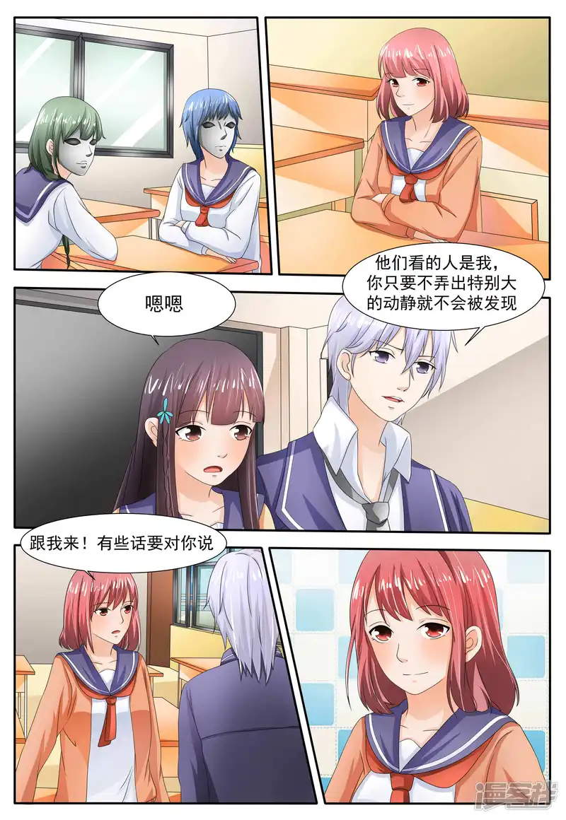 百夜灵异录-第59话-第5页